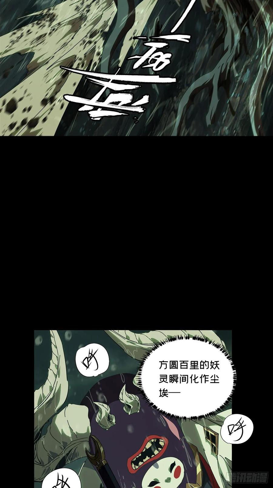 大象无形 第五百二十一章_救星中 第17页