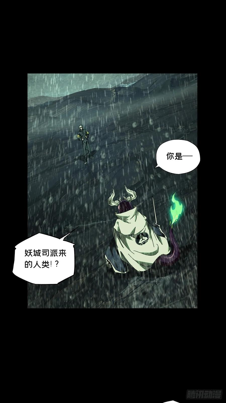 大象无形 第五百二十一章_救星中 第23页
