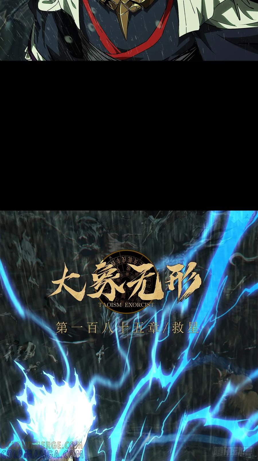 大象无形 第五百二十一章_救星中 第19页