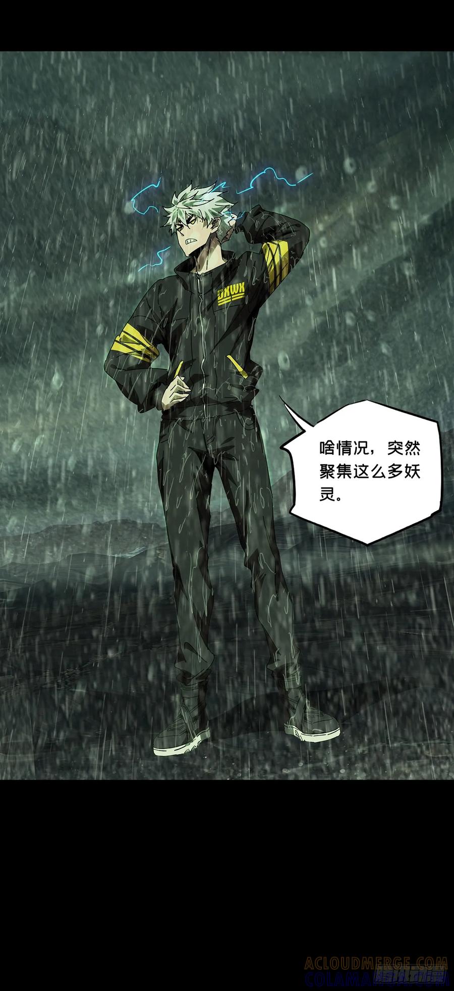 大象无形 第五百二十一章_救星中 第22页