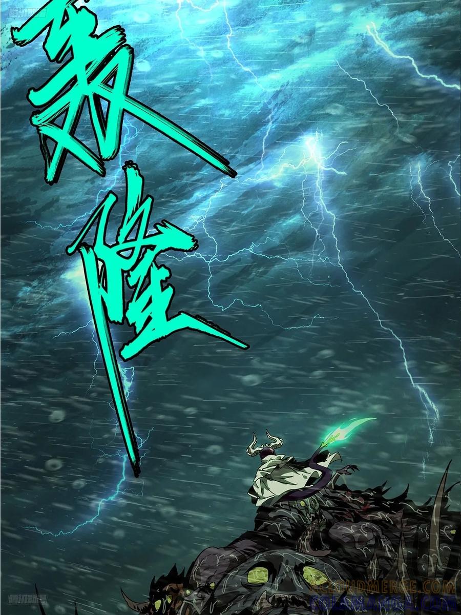 大象无形 第五百二十一章_救星中 第4页