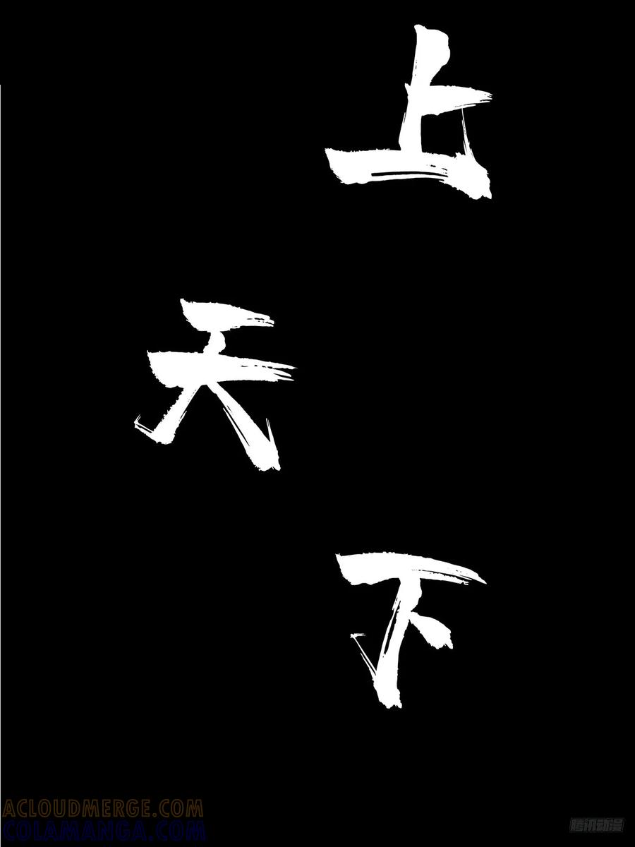 大象无形 第五百二十一章_救星中 第7页