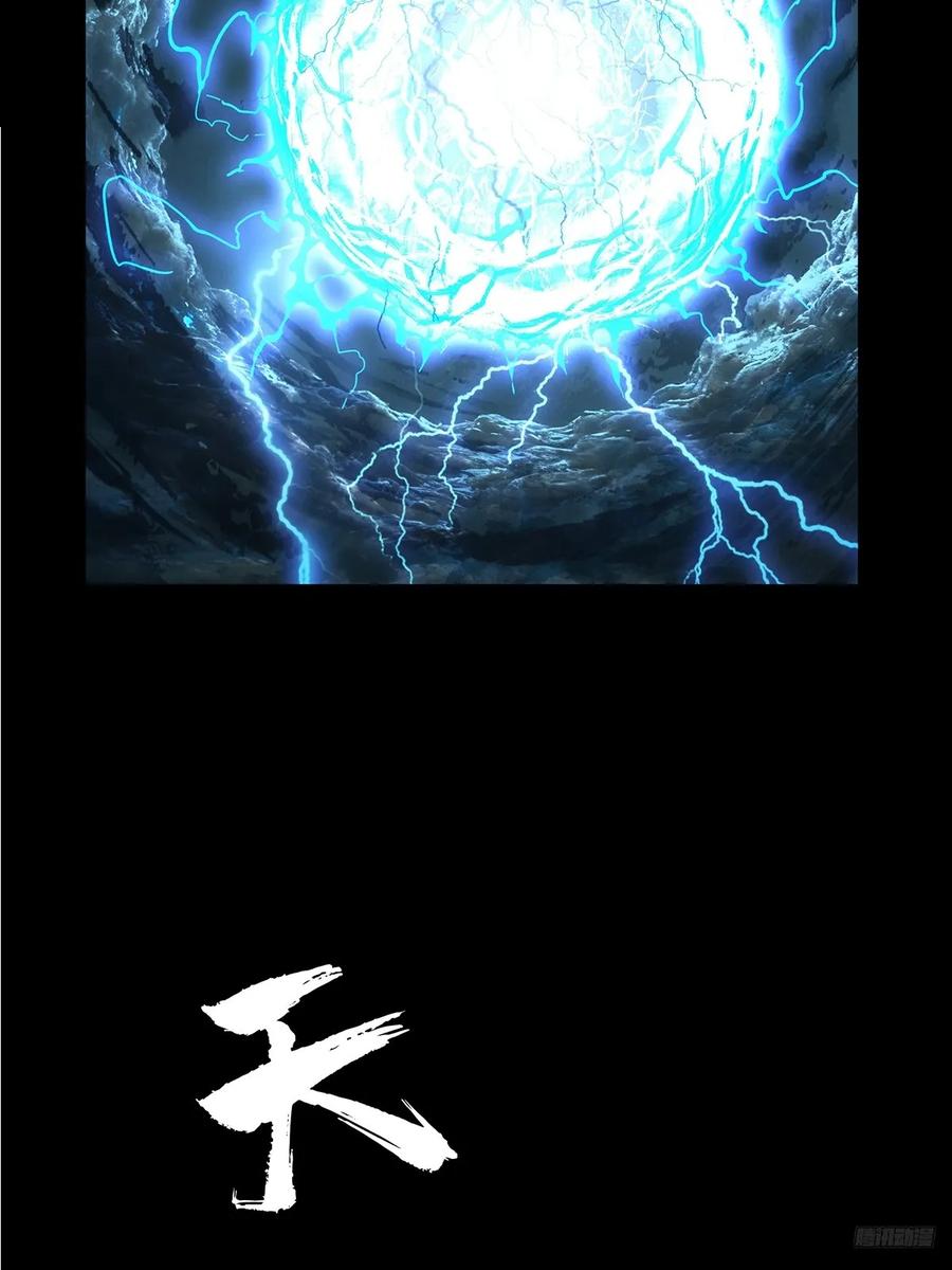 大象无形 第五百二十一章_救星中 第6页