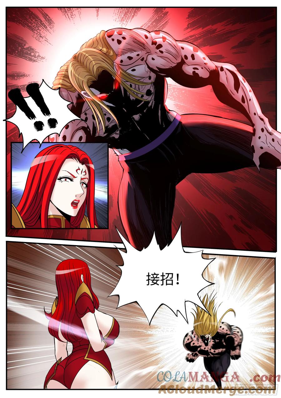 系统送我避难所 变身 第3页