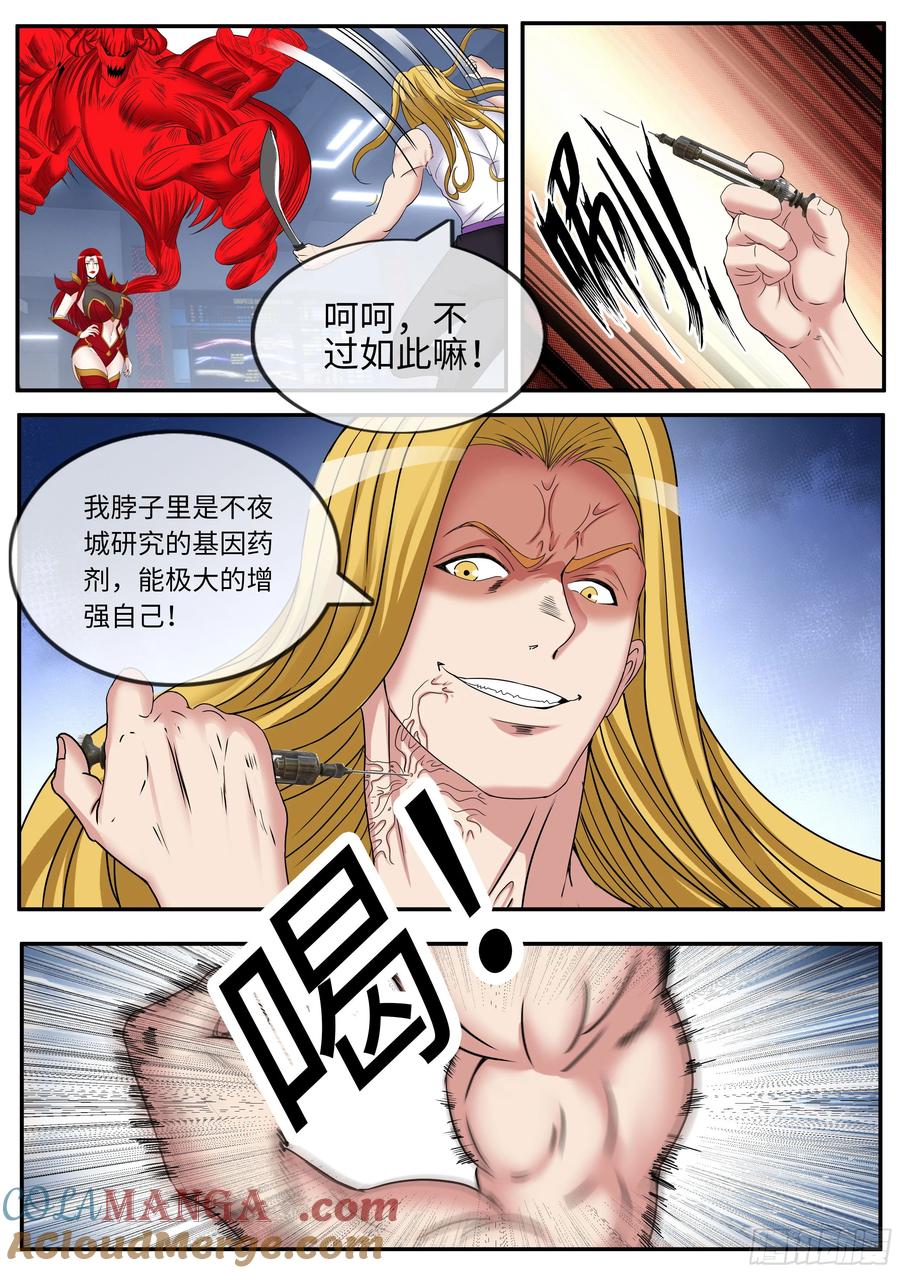 系统送我避难所 变身 第2页