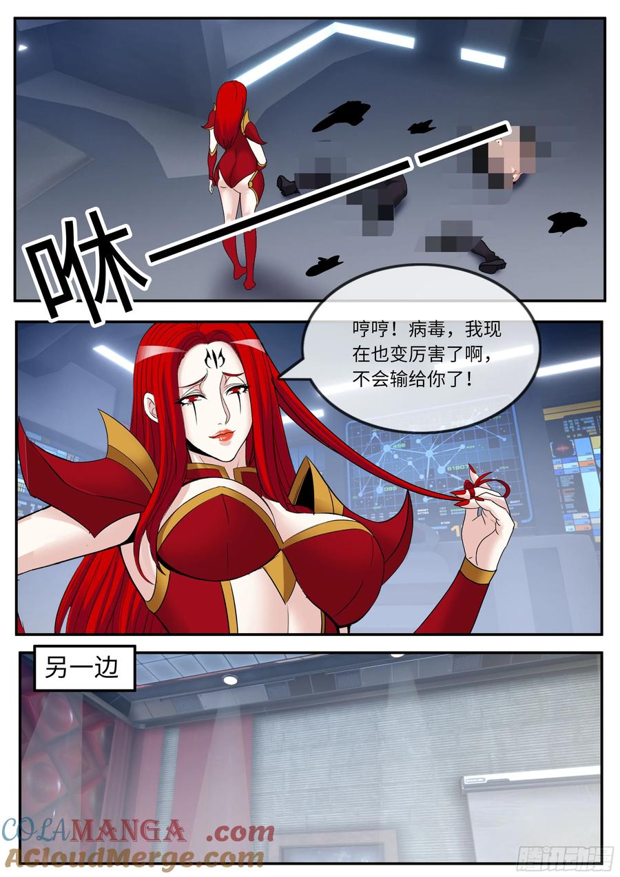 系统送我避难所 变身 第7页