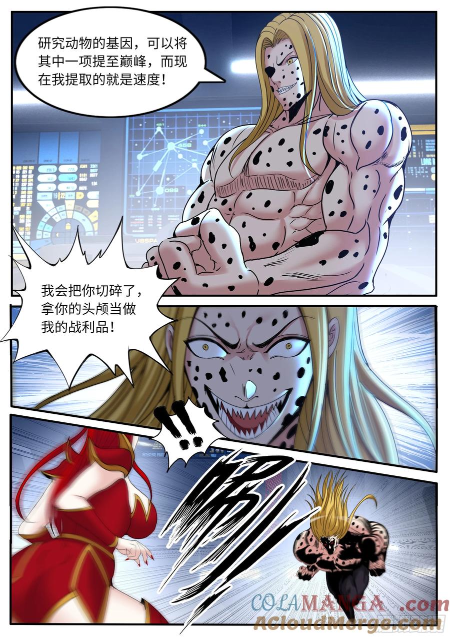 系统送我避难所 变身 第5页