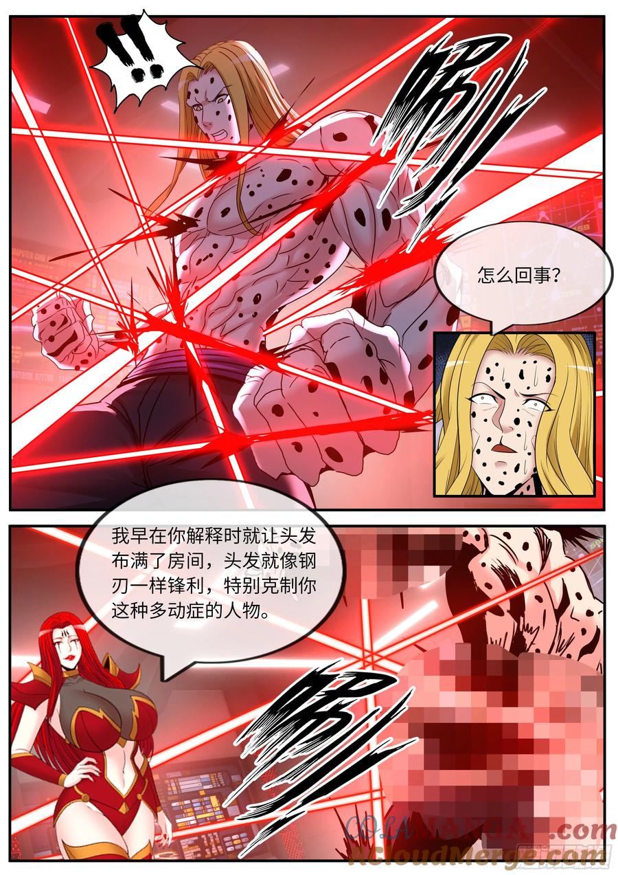 系统送我避难所 变身 第6页