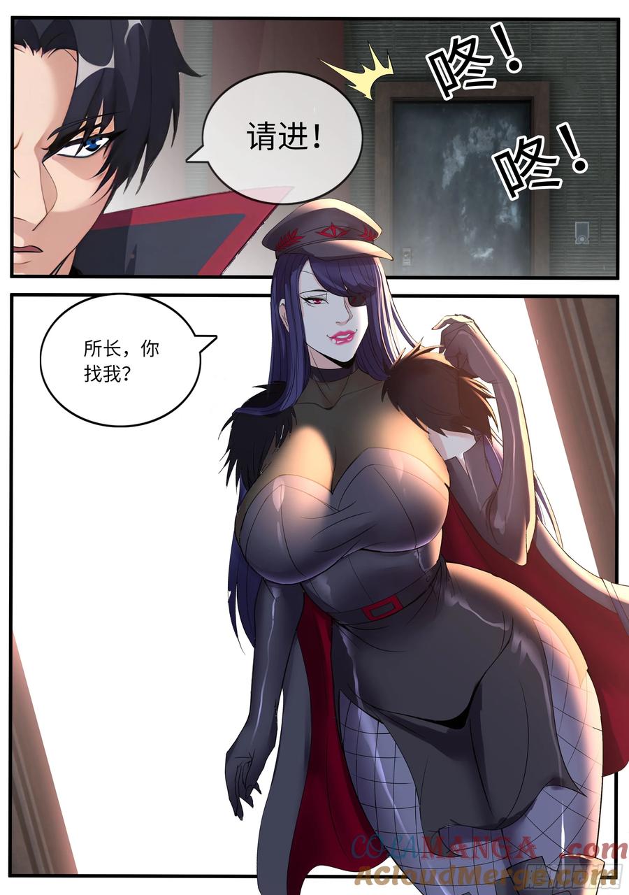 系统送我避难所 变身 第8页