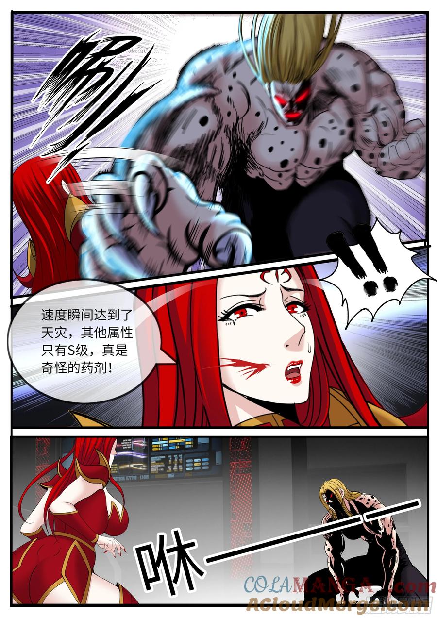 系统送我避难所 变身 第4页