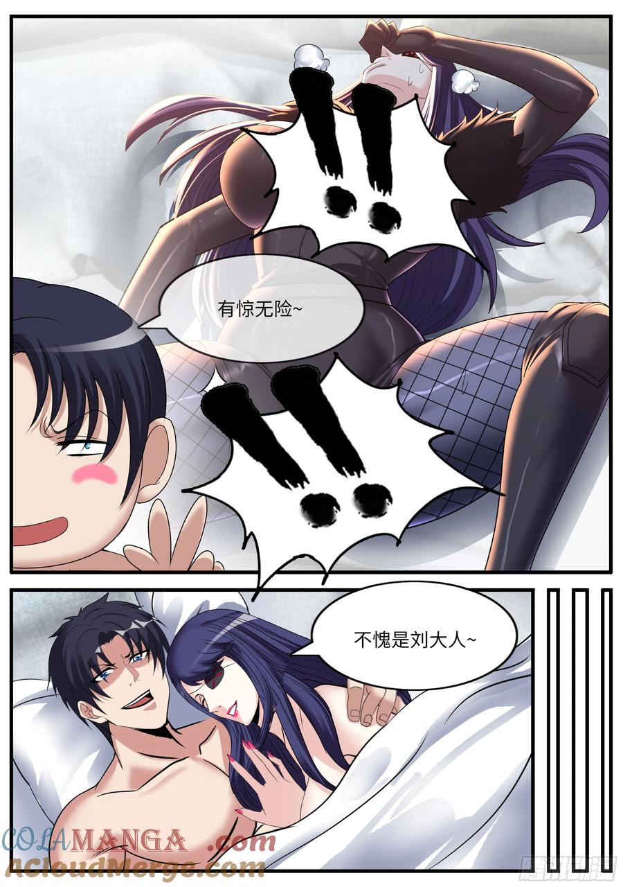 系统送我避难所 敌人突入 第6页