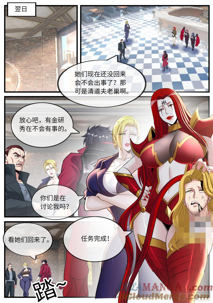 系统送我避难所 敌人突入 第7页
