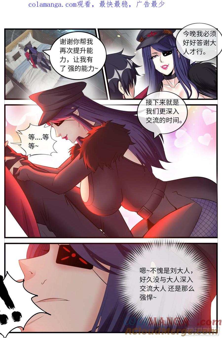 系统送我避难所 敌人突入 第1页