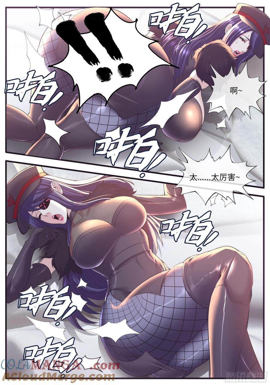 系统送我避难所 敌人突入 第4页