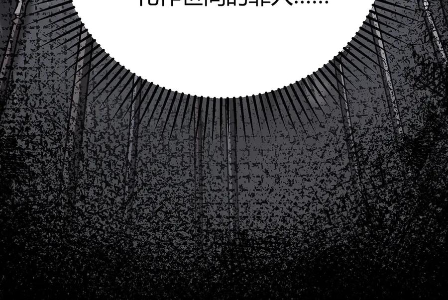 我，最强BOSS - 54 - 第44张图