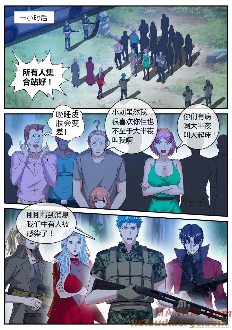 系统送我避难所 城北基地！ 第2页