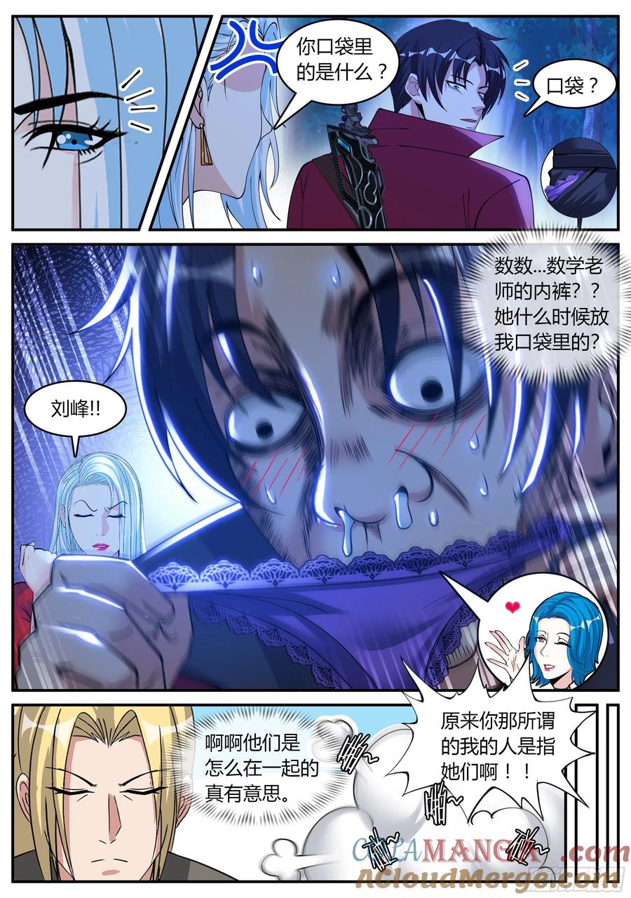 系统送我避难所 城北基地！ 第9页