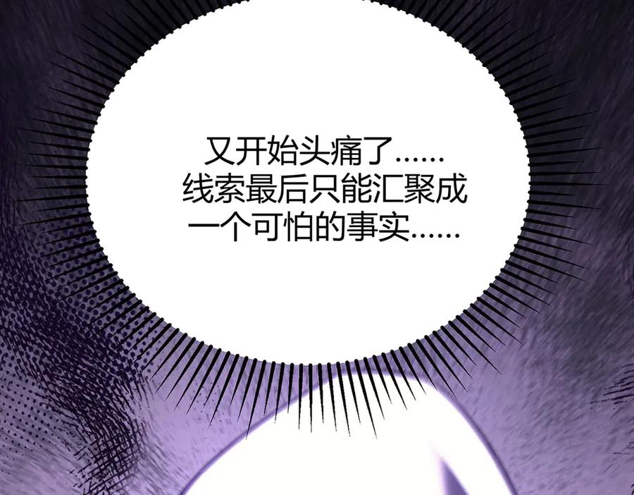 我，最强BOSS - 54 - 第46张图