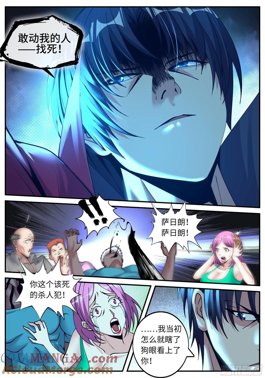 系统送我避难所 城北基地！ 第6页