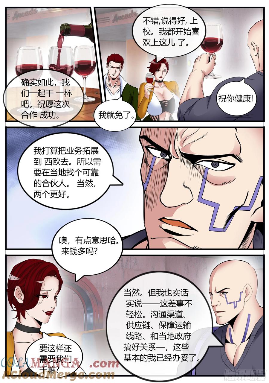 系统送我避难所 变故 第2页