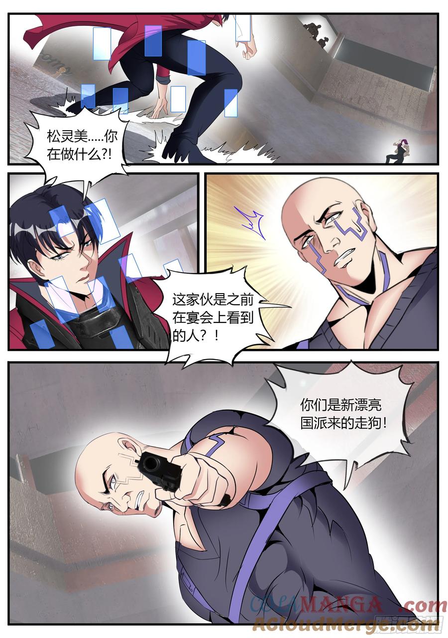 系统送我避难所 变故 第7页