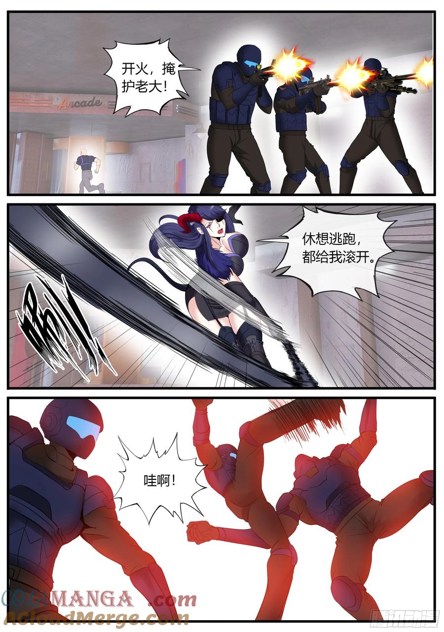 系统送我避难所 变故 第10页