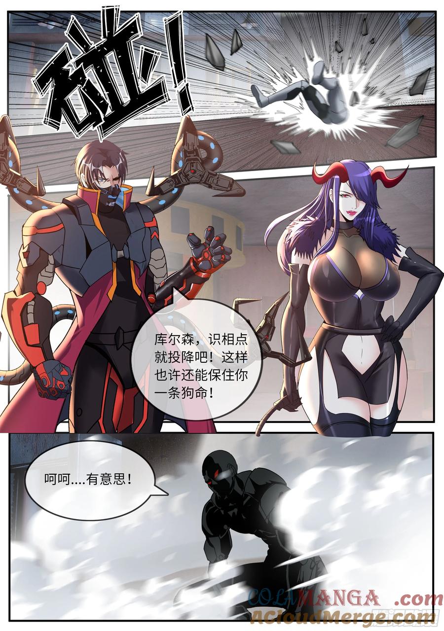 系统送我避难所 二阶段 第6页
