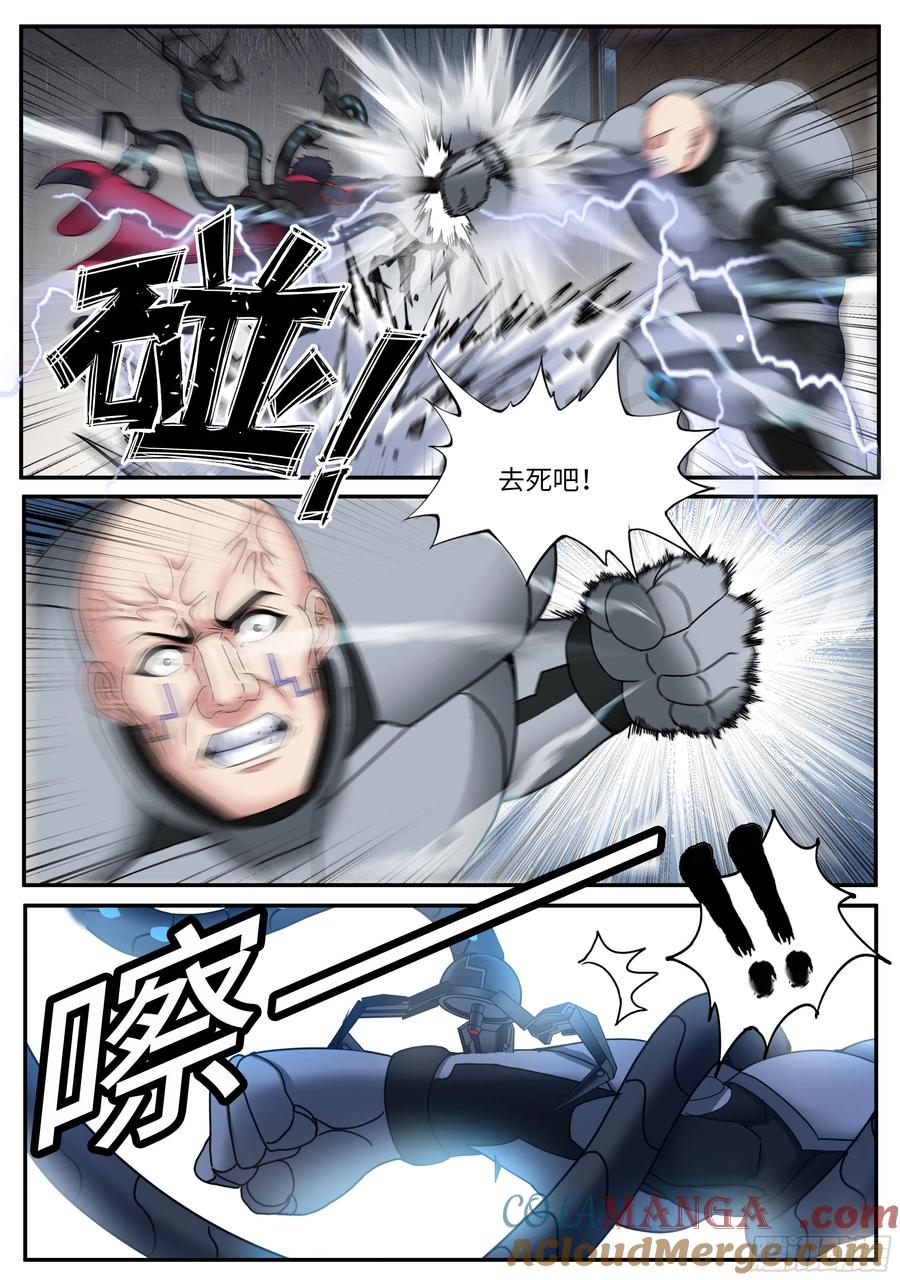 系统送我避难所 二阶段 第4页