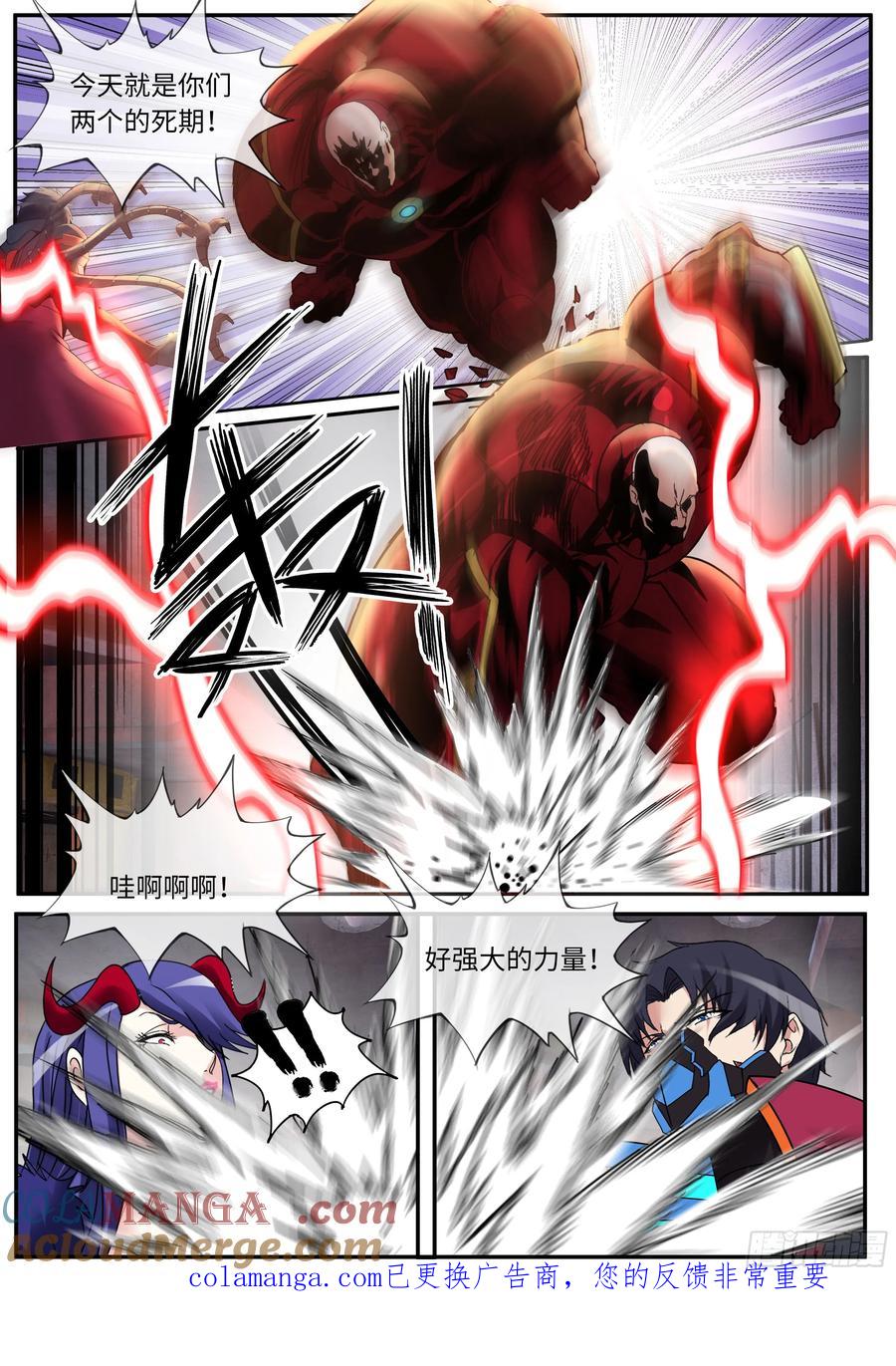 系统送我避难所 二阶段 第10页