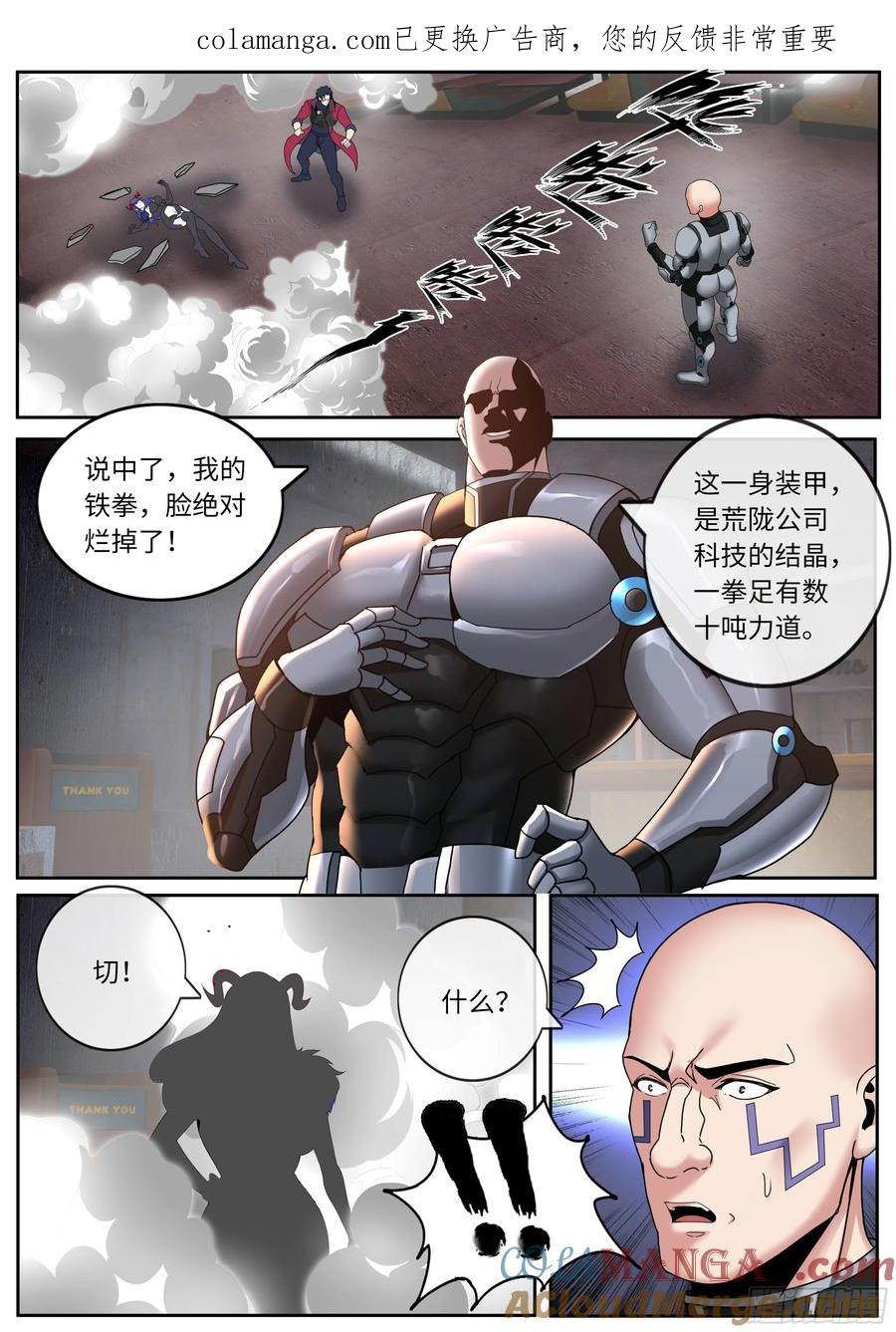 系统送我避难所 二阶段 第1页
