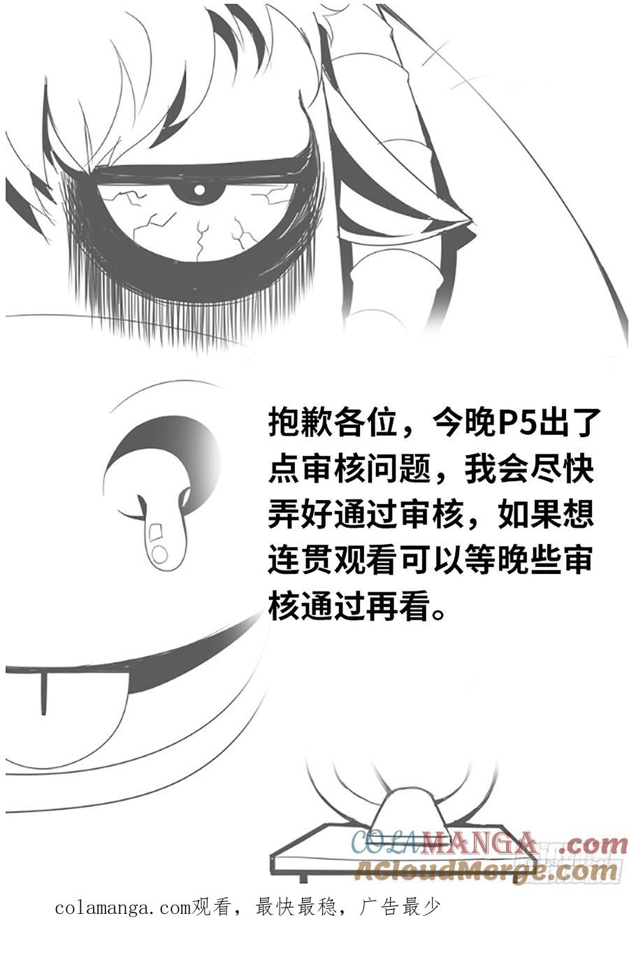 系统送我避难所 黄主任 第15页