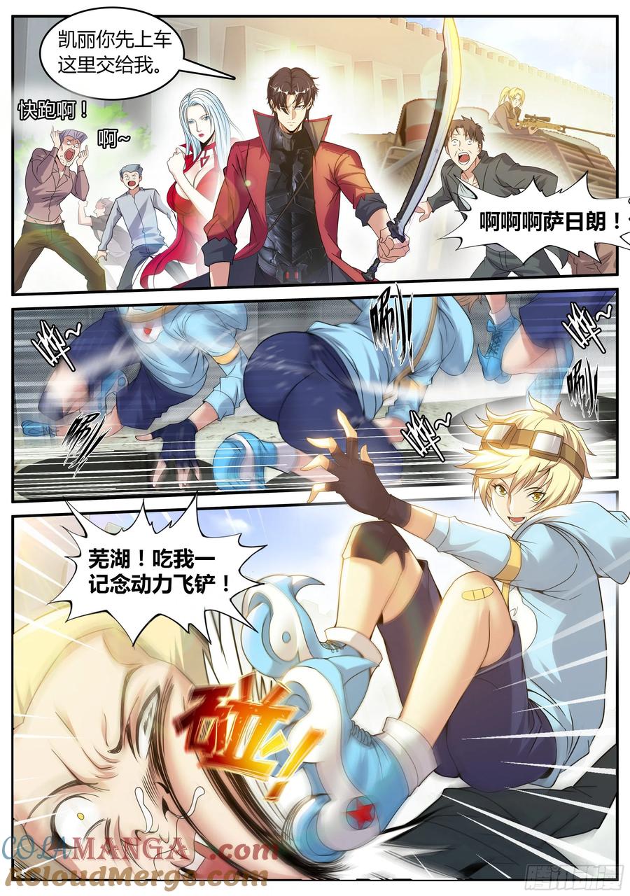 系统送我避难所 黄主任 第11页
