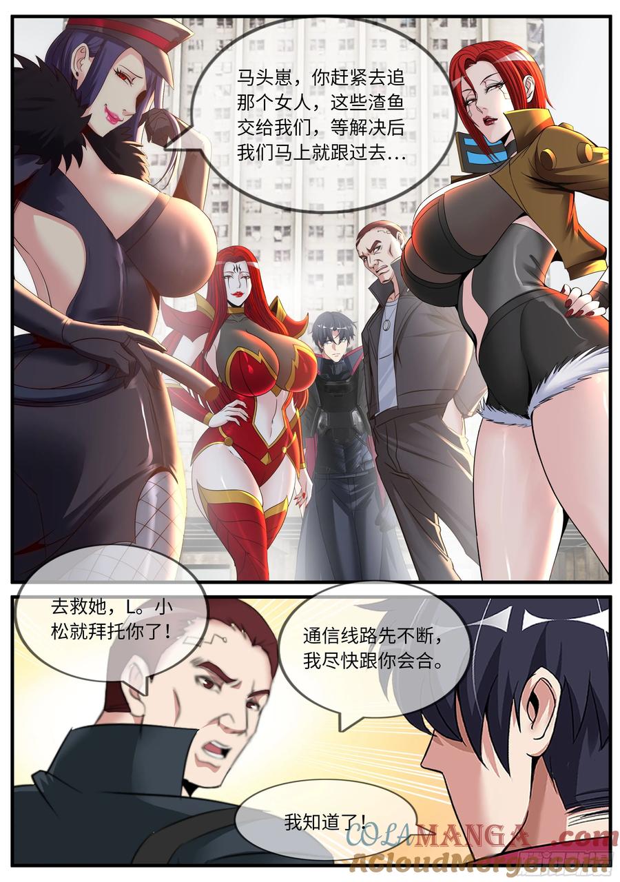 系统送我避难所 逃跑 2 第9页