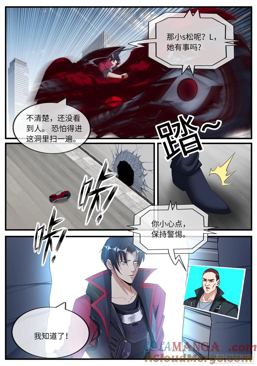 系统送我避难所 逃跑 2 第11页