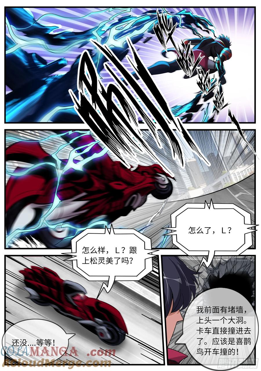 系统送我避难所 逃跑 2 第10页