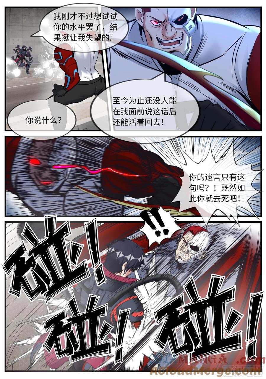 系统送我避难所 逃跑 2 第3页