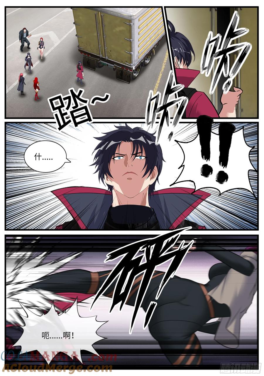 系统送我避难所 逃跑 2 第6页