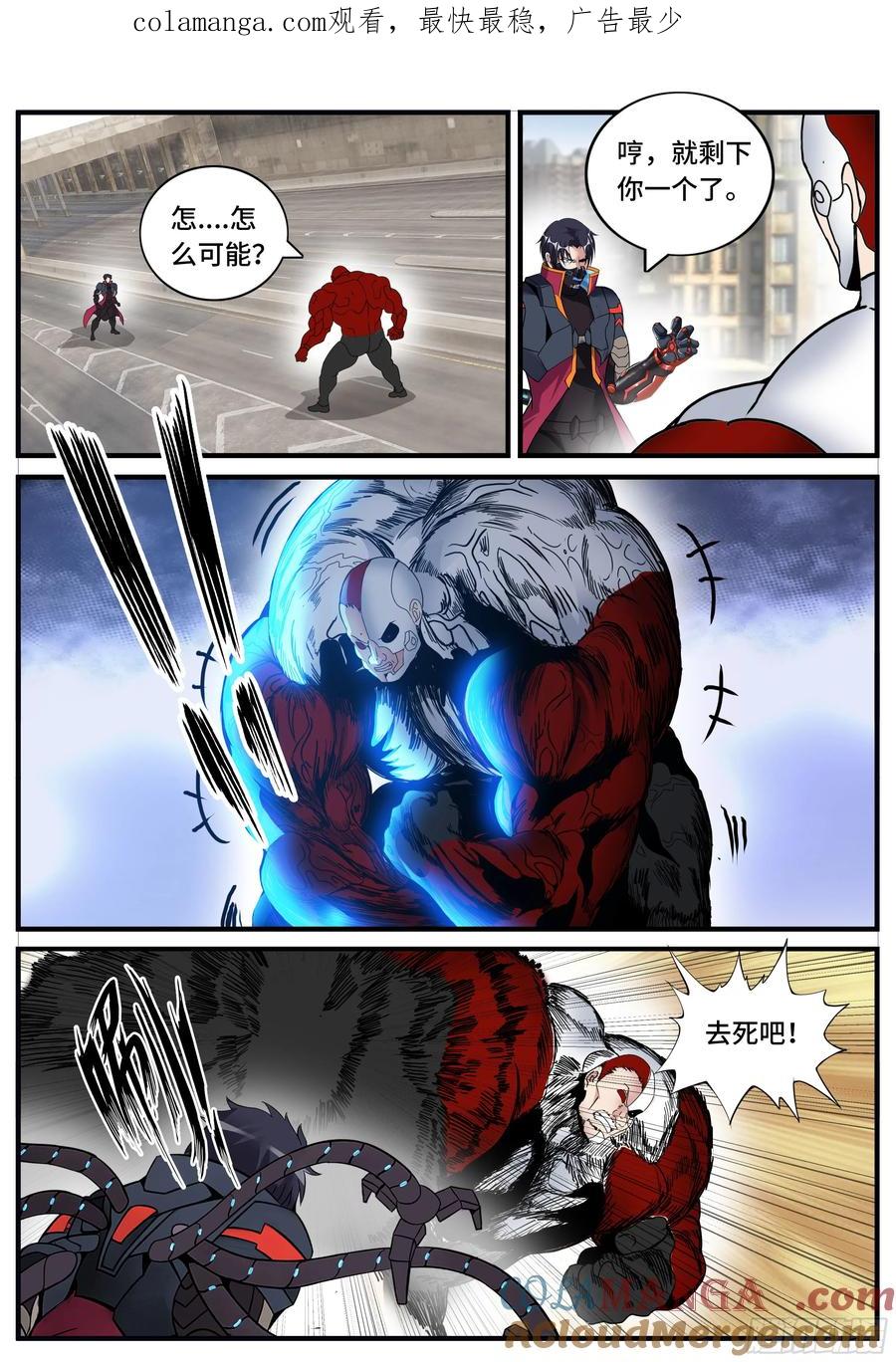 系统送我避难所 逃跑 2 第1页