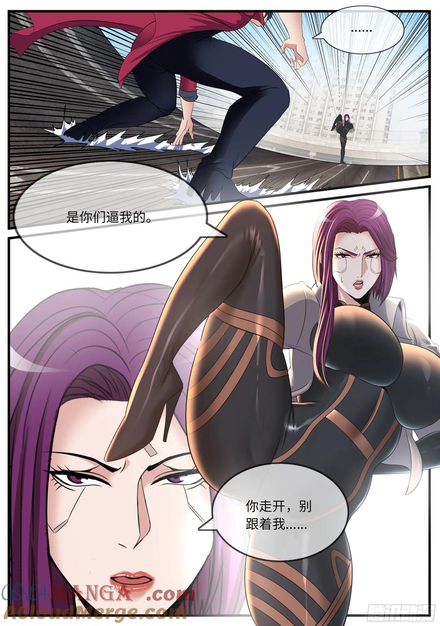系统送我避难所 逃跑 2 第7页