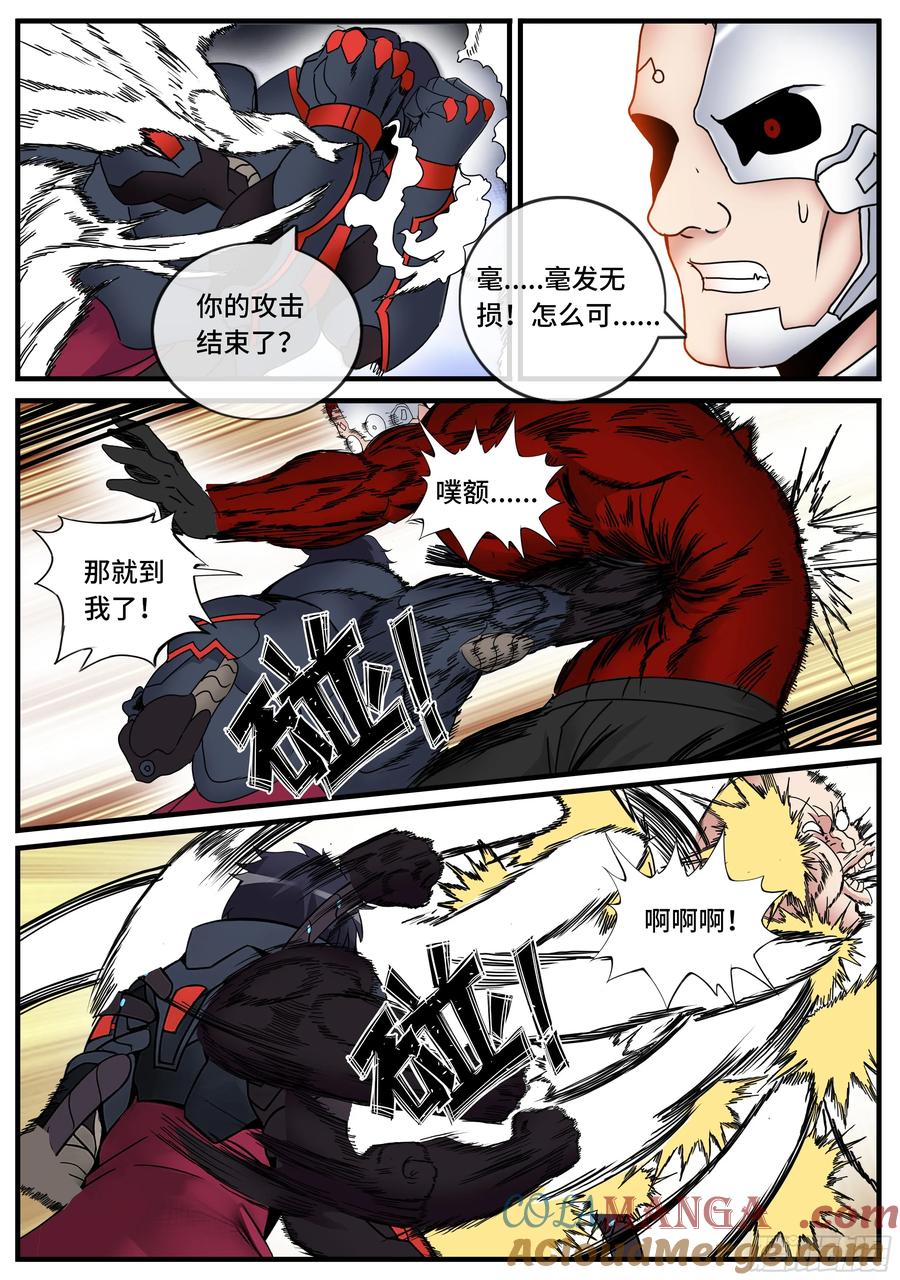 系统送我避难所 逃跑 2 第4页