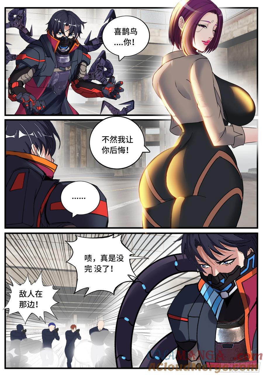 系统送我避难所 逃跑 2 第8页