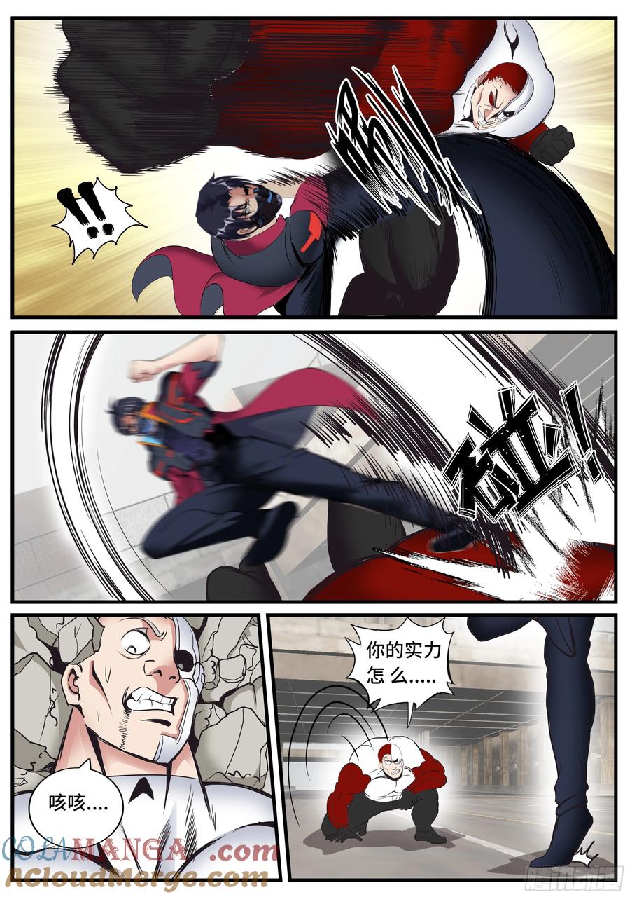 系统送我避难所 逃跑 2 第2页