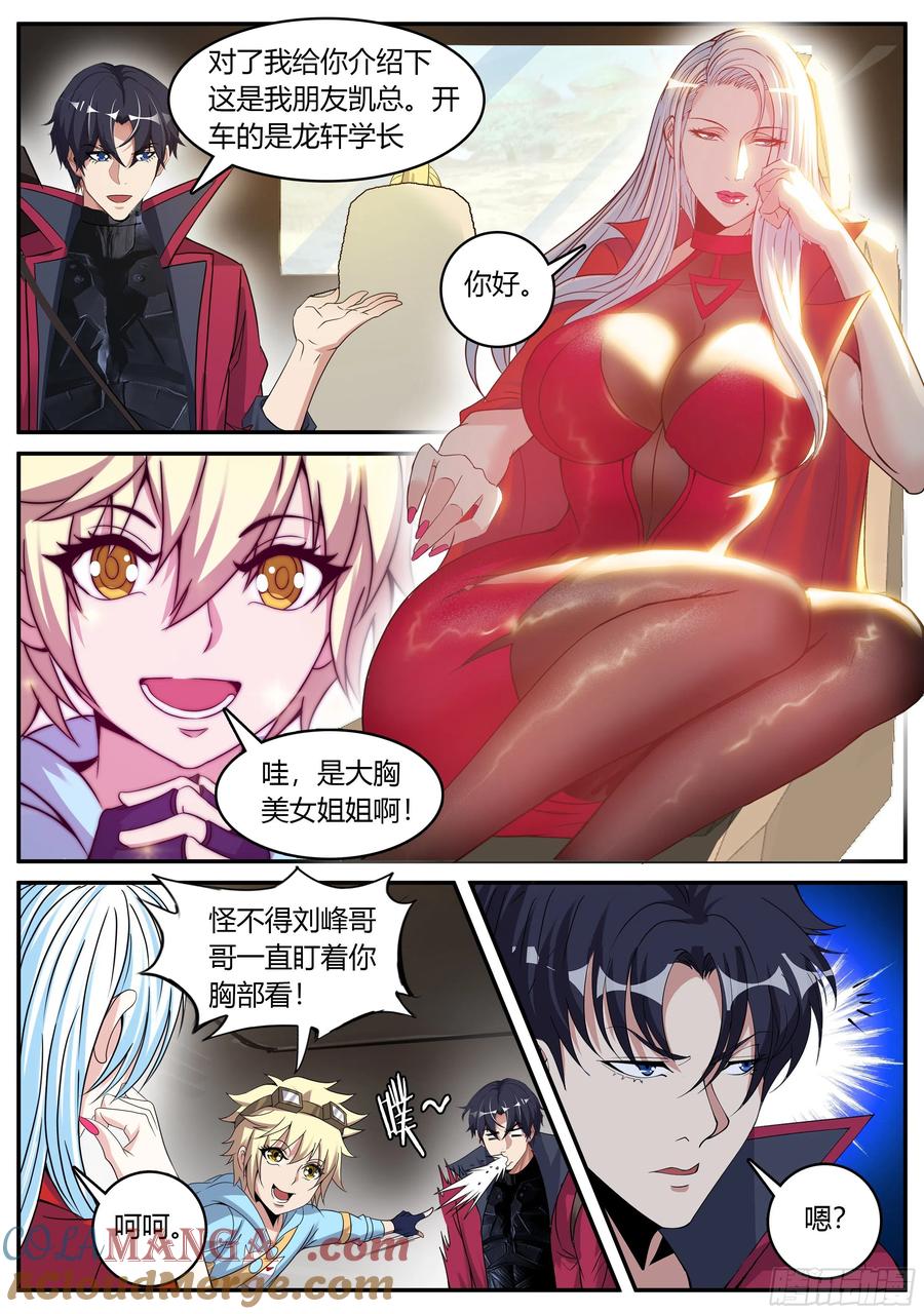 系统送我避难所 烛龙帮！ 第7页