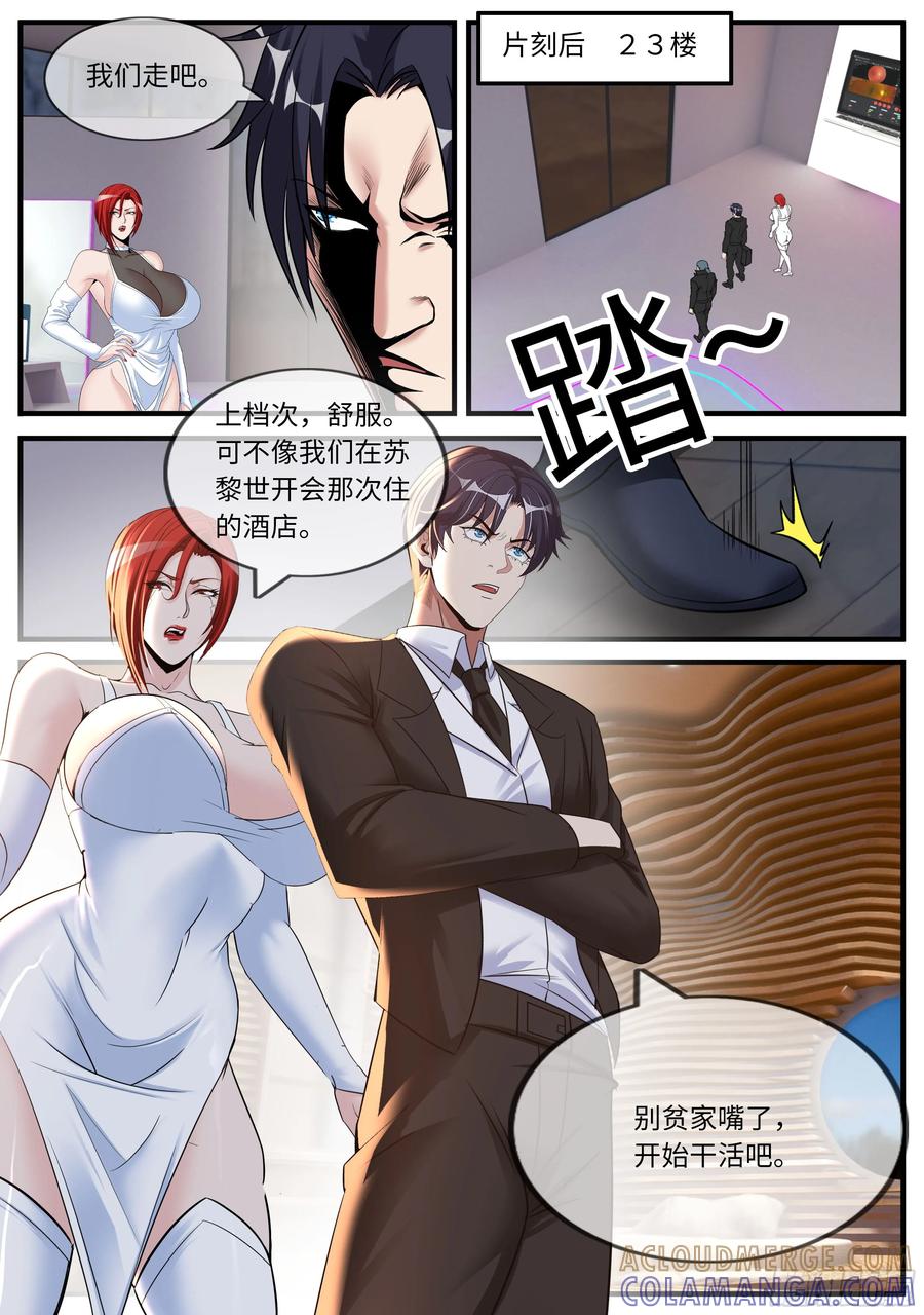 系统送我避难所 任务开始 第5页