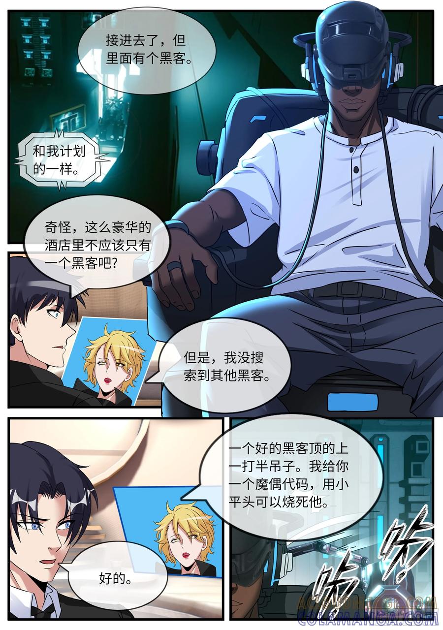 系统送我避难所 任务开始 第8页
