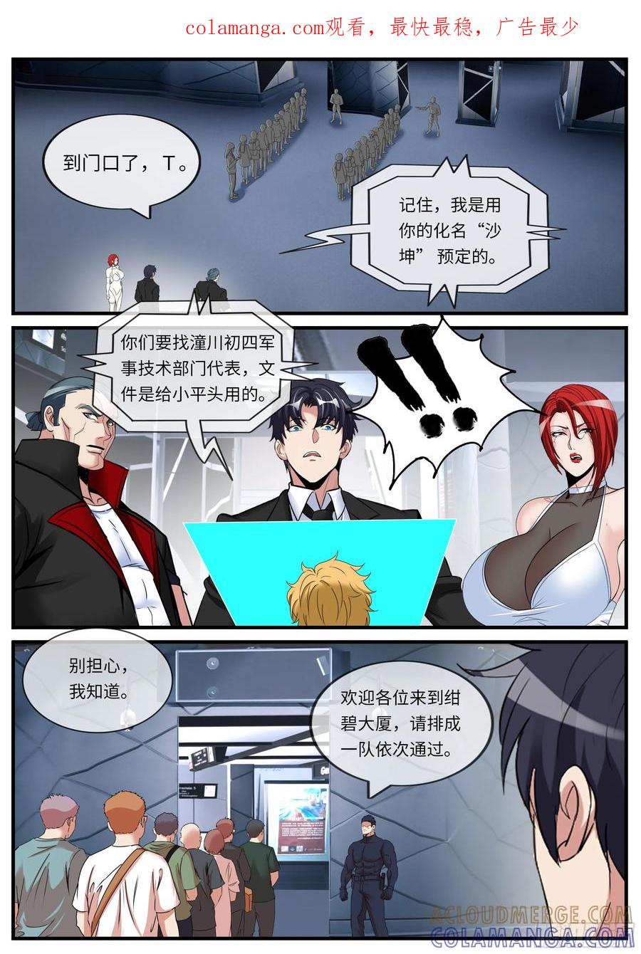 系统送我避难所 任务开始 第1页