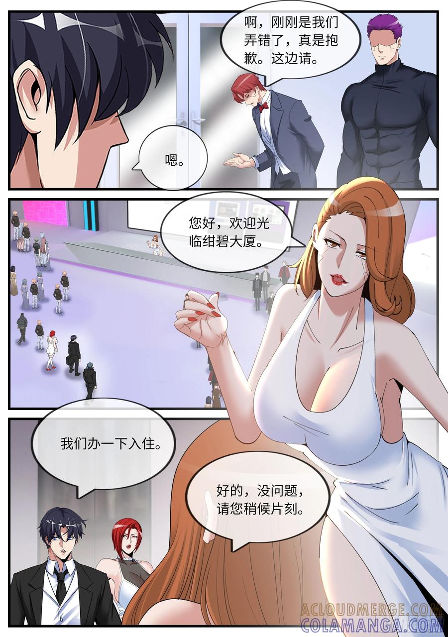 系统送我避难所 任务开始 第3页