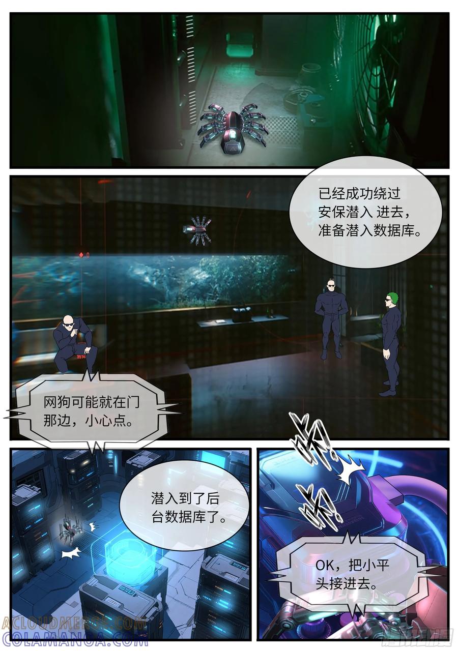 系统送我避难所 任务开始 第7页