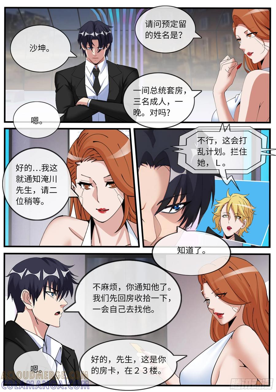 系统送我避难所 任务开始 第4页
