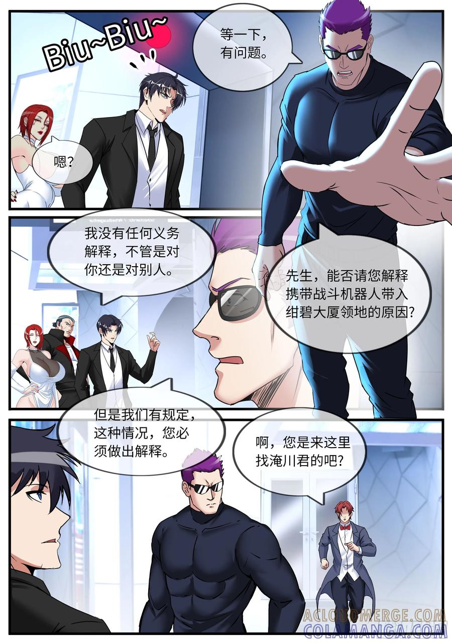 系统送我避难所 任务开始 第2页